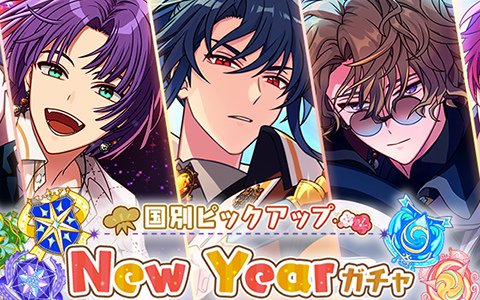 「魔法使いの約束」国別ピックアップガチャが再開催！都志見文太氏書き下ろしのログインストーリーも配信