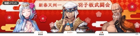 「OVERHIT」年末年始8大イベントが実施！2020年1月1日にはSSR/SSR+英雄ガチャチケットがもらえるの画像10