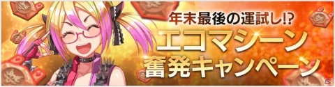 「OVERHIT」年末年始8大イベントが実施！2020年1月1日にはSSR/SSR+英雄ガチャチケットがもらえるの画像2