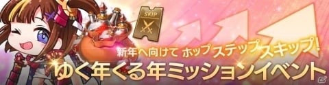「OVERHIT」年末年始8大イベントが実施！2020年1月1日にはSSR/SSR+英雄ガチャチケットがもらえるの画像3