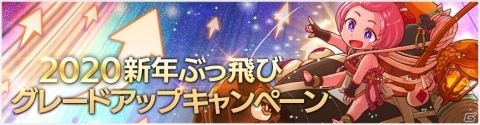 「OVERHIT」年末年始8大イベントが実施！2020年1月1日にはSSR/SSR+英雄ガチャチケットがもらえるの画像7