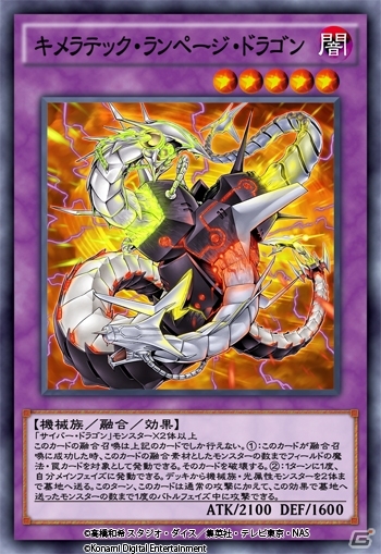 「遊戯王 デュエルリンクス」閃珖竜 スターダストなどを収録したBOX「フューチャー・ホライゾン」が2020年1月1日に追加！の画像3