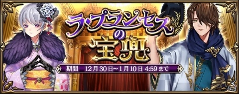 「錬神のアストラル」和装のラウール（CV：深町寿成）とヴィクトワール（CV：久保田未夢）が登場するイベントが12月30日より開催！の画像1
