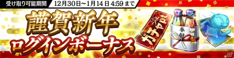 「錬神のアストラル」和装のラウール（CV：深町寿成）とヴィクトワール（CV：久保田未夢）が登場するイベントが12月30日より開催！の画像4