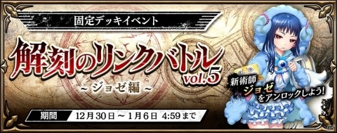 「錬神のアストラル」和装のラウール（CV：深町寿成）とヴィクトワール（CV：久保田未夢）が登場するイベントが12月30日より開催！の画像5