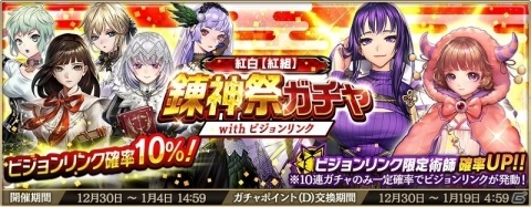「錬神のアストラル」和装のラウール（CV：深町寿成）とヴィクトワール（CV：久保田未夢）が登場するイベントが12月30日より開催！の画像7