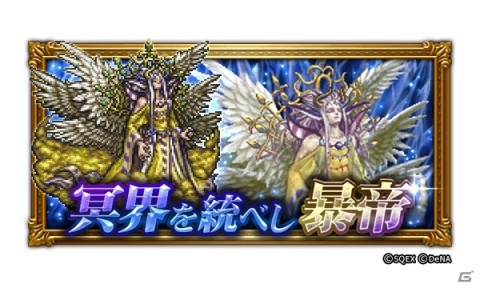 「ファイナルファンタジー レコードキーパー」NEW YEAR Party 2020が開催！最大50連無料の「歳末装備召喚」が登場の画像10