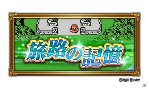 「ファイナルファンタジー レコードキーパー」NEW YEAR Party 2020が開催！最大50連無料の「歳末装備召喚」が登場の画像3