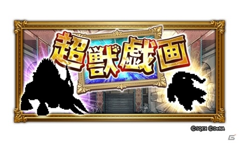 「ファイナルファンタジー レコードキーパー」NEW YEAR Party 2020が開催！最大50連無料の「歳末装備召喚」が登場の画像6