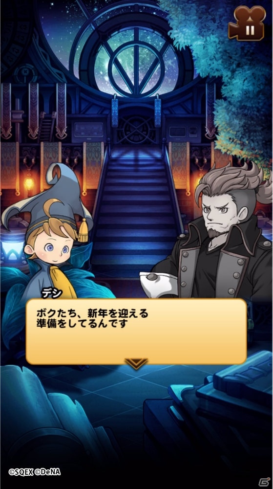 「ファイナルファンタジー レコードキーパー」NEW YEAR Party 2020が開催！最大50連無料の「歳末装備召喚」が登場の画像7