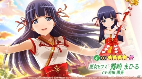 「少女☆歌劇 レヴュースタァライト -Re LIVE-」巫女衣裳の舞台少女が新登場するお正月イベントが開催！の画像2