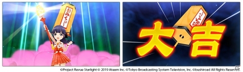 「少女☆歌劇 レヴュースタァライト -Re LIVE-」巫女衣裳の舞台少女が新登場するお正月イベントが開催！の画像3