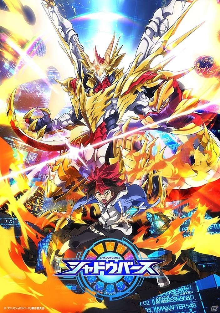 TVアニメ「シャドウバース」が2020年4月より放送開始！第1弾PVやイントロダクション、キャスト情報も公開にの画像1