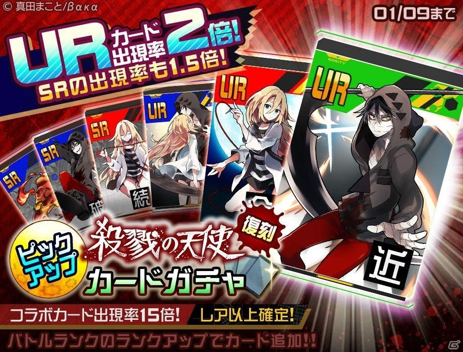 「#コンパス」3周年記念「復刻コラボ祭」が開催決定！「このすば」「リゼロ」「ギルティギア」など5作品との復刻コラボを実施の画像11