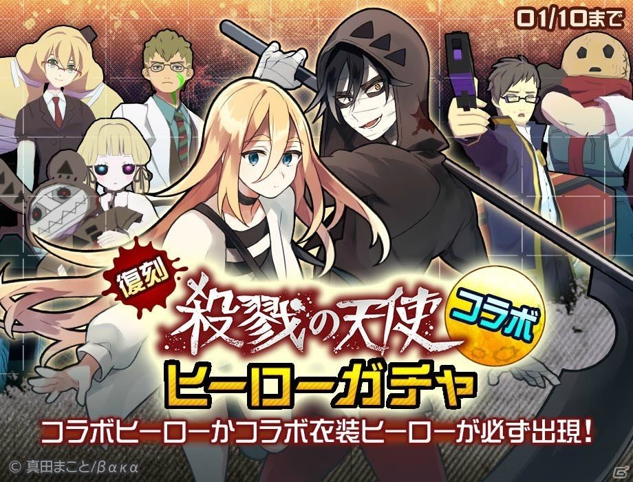 「#コンパス」3周年記念「復刻コラボ祭」が開催決定！「このすば」「リゼロ」「ギルティギア」など5作品との復刻コラボを実施の画像12