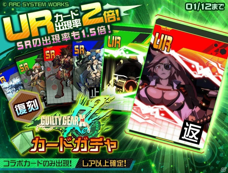 「#コンパス」3周年記念「復刻コラボ祭」が開催決定！「このすば」「リゼロ」「ギルティギア」など5作品との復刻コラボを実施の画像14