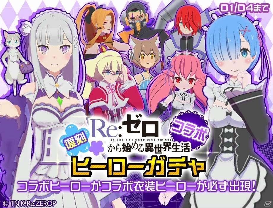 「#コンパス」3周年記念「復刻コラボ祭」が開催決定！「このすば」「リゼロ」「ギルティギア」など5作品との復刻コラボを実施の画像6