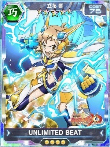 「戦姫絶唱シンフォギアXD UNLIMITED」“ミョルニルギア”をまとう立花響が初登場するガチャが配信開始！の画像2
