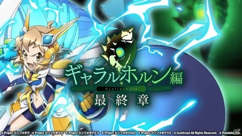 「戦姫絶唱シンフォギアXD UNLIMITED」“ミョルニルギア”をまとう立花響が初登場するガチャが配信開始！の画像3