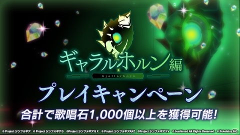 「戦姫絶唱シンフォギアXD UNLIMITED」“ミョルニルギア”をまとう立花響が初登場するガチャが配信開始！の画像4