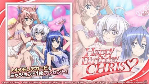 「戦姫絶唱シンフォギアXD UNLIMITED」“ミョルニルギア”をまとう立花響が初登場するガチャが配信開始！の画像5