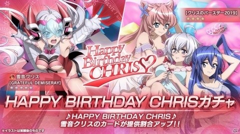 「戦姫絶唱シンフォギアXD UNLIMITED」“ミョルニルギア”をまとう立花響が初登場するガチャが配信開始！の画像8