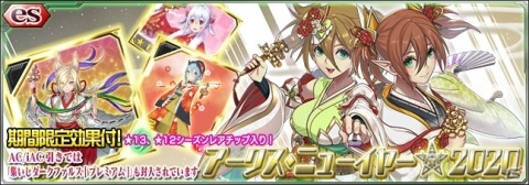「PSO2es」ゆかなさん演じる★12チップ・ホルシードが登場するesスクラッチが2020年1月1日より配信！の画像5