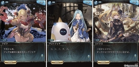 「グランブルーファンタジー」イベント「除夜の終わりに響く鐘」が開催！の画像2