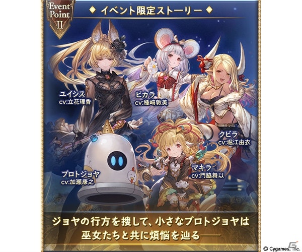 「グランブルーファンタジー」イベント「除夜の終わりに響く鐘」が開催！の画像4