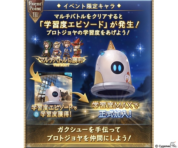 「グランブルーファンタジー」イベント「除夜の終わりに響く鐘」が開催！の画像5