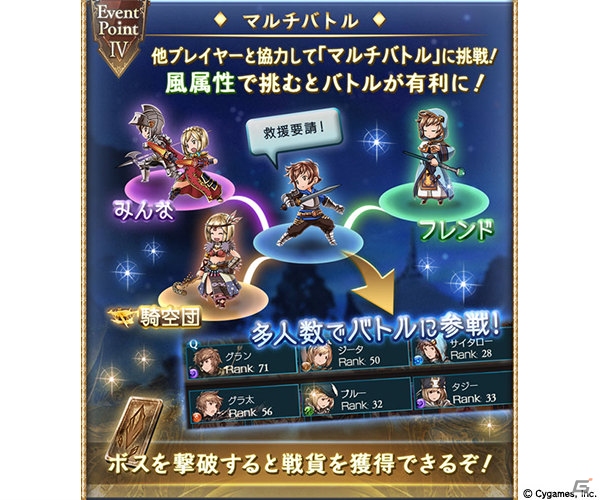 「グランブルーファンタジー」イベント「除夜の終わりに響く鐘」が開催！の画像6