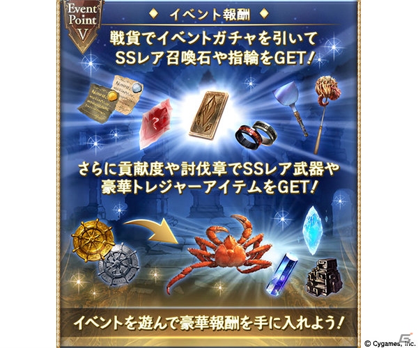 「グランブルーファンタジー」イベント「除夜の終わりに響く鐘」が開催！の画像7