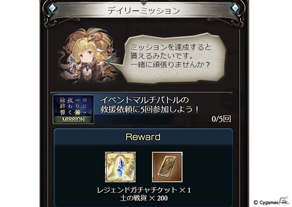 「グランブルーファンタジー」イベント「除夜の終わりに響く鐘」が開催！の画像8
