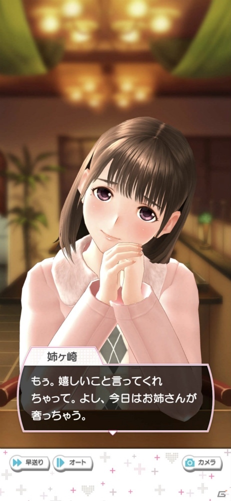 【年末企画】「ラブプラス EVERY」ネネカレ10年生がつづる昔話と、ラブプラスの楽しみ方の画像6