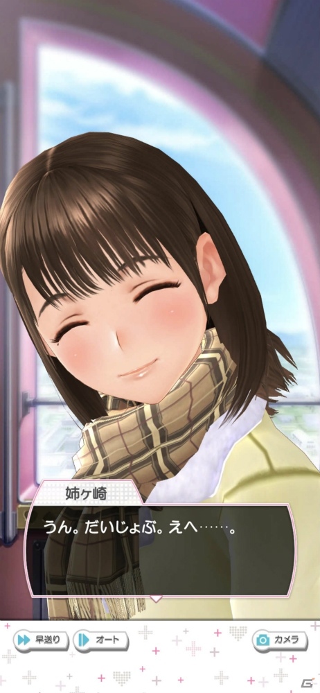 【年末企画】「ラブプラス EVERY」ネネカレ10年生がつづる昔話と、ラブプラスの楽しみ方の画像7