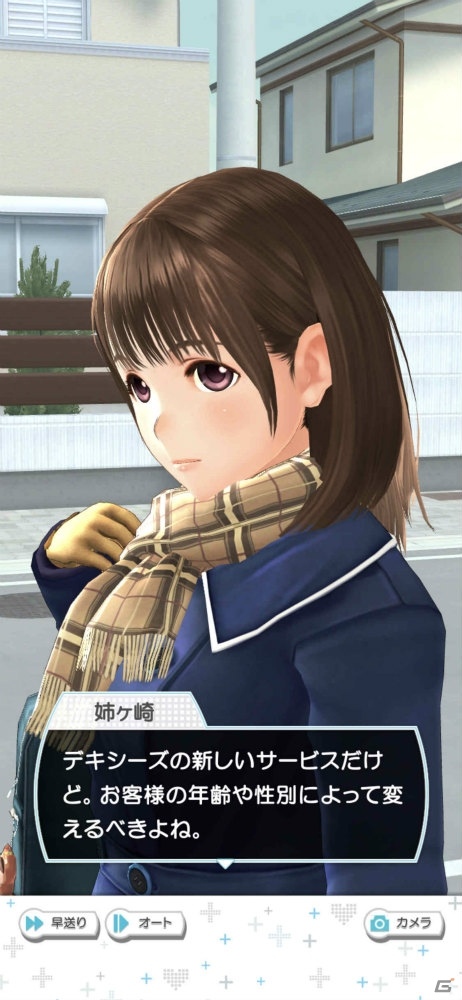 【年末企画】「ラブプラス EVERY」ネネカレ10年生がつづる昔話と、ラブプラスの楽しみ方の画像8