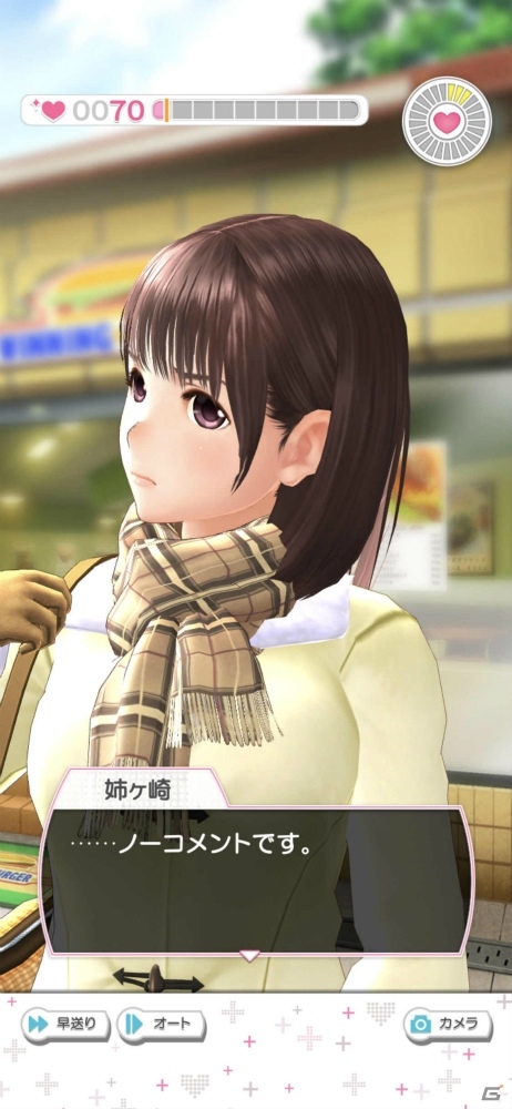 【年末企画】「ラブプラス EVERY」ネネカレ10年生がつづる昔話と、ラブプラスの楽しみ方の画像9