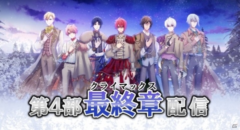 「アイドリッシュセブン」SSR7枚確定の77連無料オーディションキャンペーンが実施！の画像6
