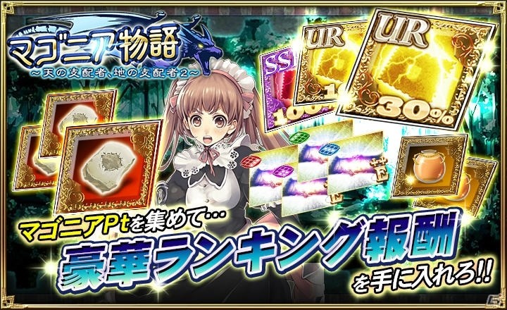 「オルタンシア・サーガ」のTVアニメ化＆コミック連載が決定！年末年始イベントでは晴れ着姿のシーラやローズが登場の画像11