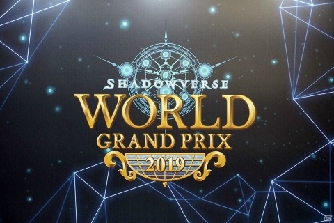 激戦が繰り広げられた「Shadowverse World Grand Prix 2019 GRAND FINALS」をレポート！優勝インタビューも掲載の画像1