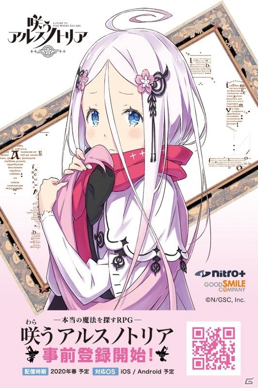 ニトロプラス×グッドスマイルカンパニーによる“本当の魔法を探すRPG”「咲う アルスノトリア」の事前登録がスタート！の画像11