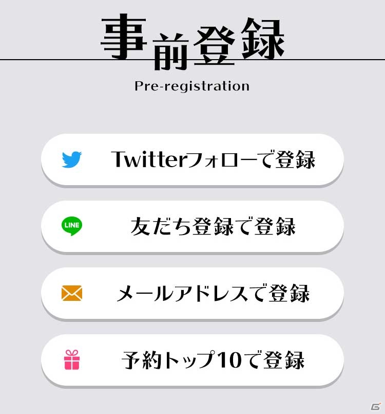 ニトロプラス×グッドスマイルカンパニーによる“本当の魔法を探すRPG”「咲う アルスノトリア」の事前登録がスタート！の画像4
