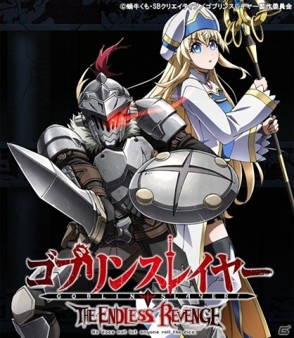 スワイプ・タップの簡単操作でゴブリンを殲滅！「ゴブリンスレイヤー THE ENDLESS REVENGE」のAndroid版が配信の画像1