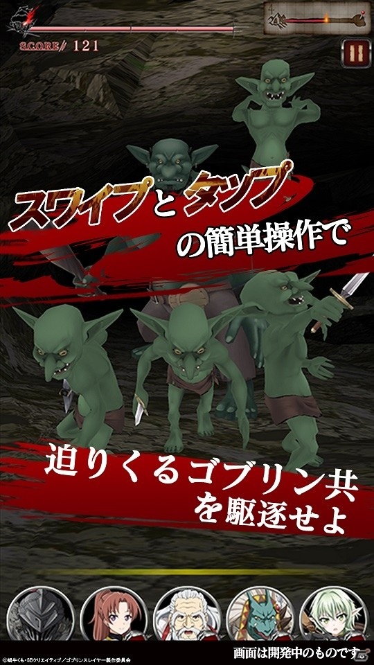 スワイプ・タップの簡単操作でゴブリンを殲滅！「ゴブリンスレイヤー THE ENDLESS REVENGE」のAndroid版が配信の画像2