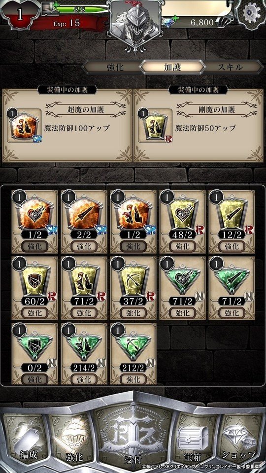 スワイプ・タップの簡単操作でゴブリンを殲滅！「ゴブリンスレイヤー THE ENDLESS REVENGE」のAndroid版が配信の画像7