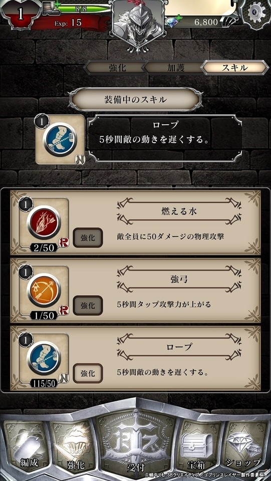 スワイプ・タップの簡単操作でゴブリンを殲滅！「ゴブリンスレイヤー THE ENDLESS REVENGE」のAndroid版が配信の画像8