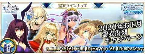 「Fate/Grand Order Arcade」2020年元日より「★5（SSR）葛飾北斎（フォーリナー）」が登場！の画像24