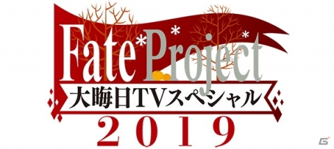 「Fate/Grand Order」2020年お正月キャンペーンの一部情報が先行公開！の画像2