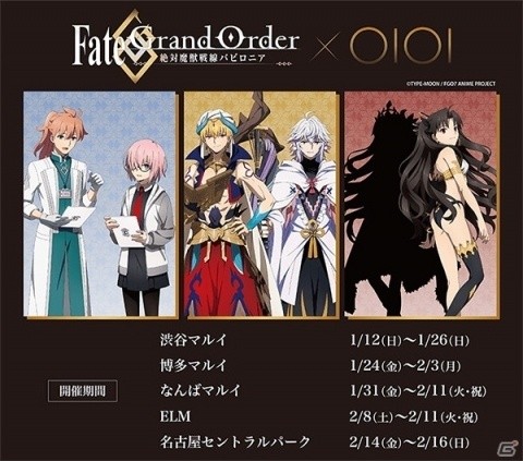 「Fate/Grand Order」2020年お正月キャンペーンの一部情報が先行公開！の画像5