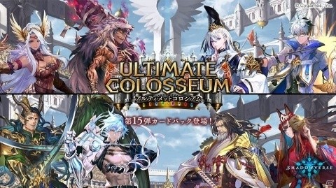 「Shadowverse」第15弾カードパックが提供開始！第2弾「プリンセスコネクト！Re:Dive」コラボレーションキャンペーンもの画像1